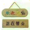 赤峰鹏尊仪昆鹏