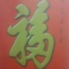 诚信新金桥