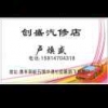 創盛汽修15914704318