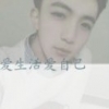 小刘好困哦哦