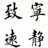 奕林小将