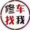 车大师汽车养护