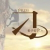 去123456