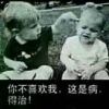 你真逗逼