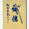 正技