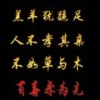 王先生60