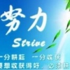 幸福使者永盛汽配