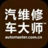 汽车维修六级技师