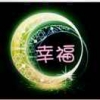 幸福人43