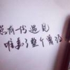 宁静致远修